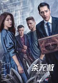 Kẻ được chọn (Phần 2) - Chosen (Season 2) (2020)