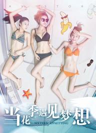 Khi mùa hoa gặp ước mơ - Sixteen Upsetting (2017)