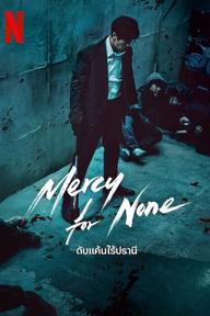 Không Dung Thứ - Mercy for None (2025)