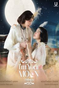 Lời Thề Nguyện Ánh Trăng - I'm Your Moon (Season 1) (2025)