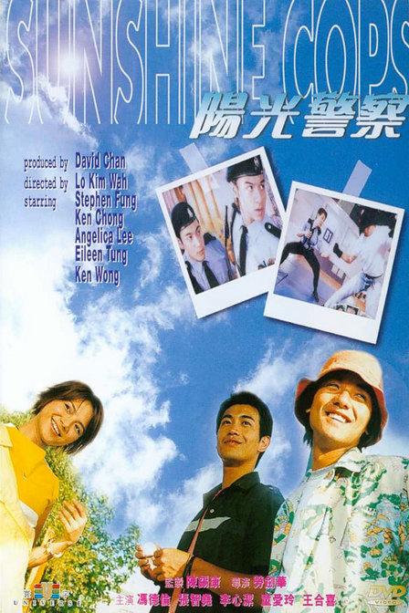 Mặt Trời Và Cảnh Viên - Sunshine Cops (1999)