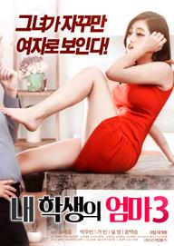 Ngoại Tình Với Nữ Gia Sư 3 - 내 학생의 엄마 3 (2018)