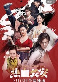 Nhệt Huyết Trường An (Phần 2) - Detective Samoyeds (Season 2) (2017)