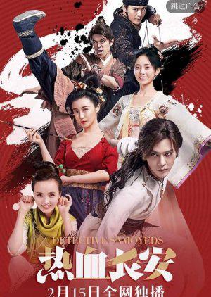 Nhệt Huyết Trường An (Phần 2) - Detective Samoyeds (Season 2) (2017)