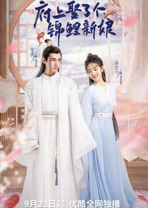 Tân Nương Cát Tường - The Blessed Bride (2022)