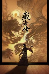 Tàng Hải Truyện - Legend of Zang Hai (2025)