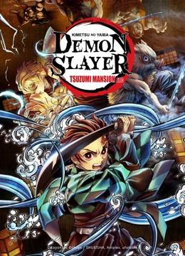 Thanh Gươm Diệt Quỷ: Dinh Thự Tsuzumi - Demon Slayer: Kimetsu no Yaiba Tsuzumi Mansion Arc (2022)
