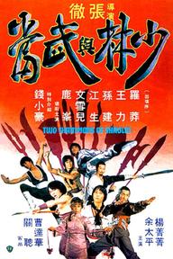 Thiếu Lâm Và Võ Đang - Two Champions of Shaolin (1980)