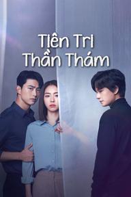 Tiên Tri Thần Thám - The Game: Towards Zero (2020)