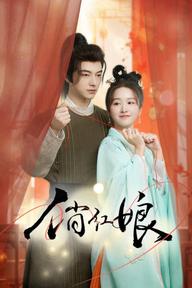 Tiếu Hồng Nương - When Fate Plays Matchmaker (2024)