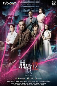 Trinh Sát Hình Sự 12 - D.I.D 12 (2025)
