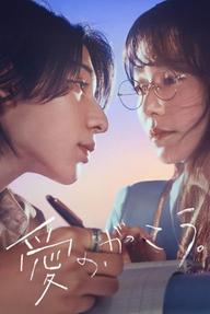 Trường Học Tình Yêu - Learning to Love (2025)