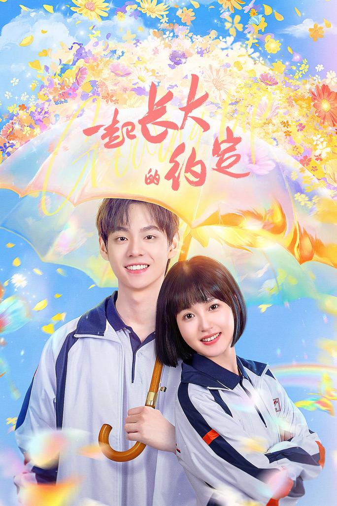 Ước Hẹn Cùng Trưởng Thành - The Promise of Growing Up Together (2024)