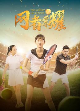 Vinh quang quần vợt - The Glory of Tennis (2020)