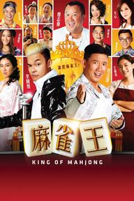 Vua Mạt Chược - King of Mahjong (2015)