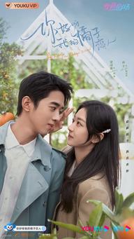 Xin Chào, Người Yêu Quất Tử Của Tôi - A Robot In The Orange Orchard (2022)