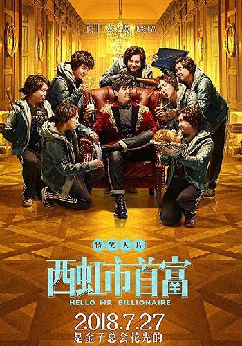 Xin Chào, Quý Ông Tỷ Phú - Hello, Mr. Billionaire (2018)