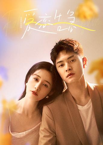 Yêu Lần Nữa - Fall In Love Again (2022)